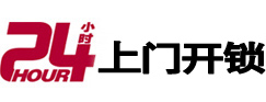 梧州市24小时上门开锁公司